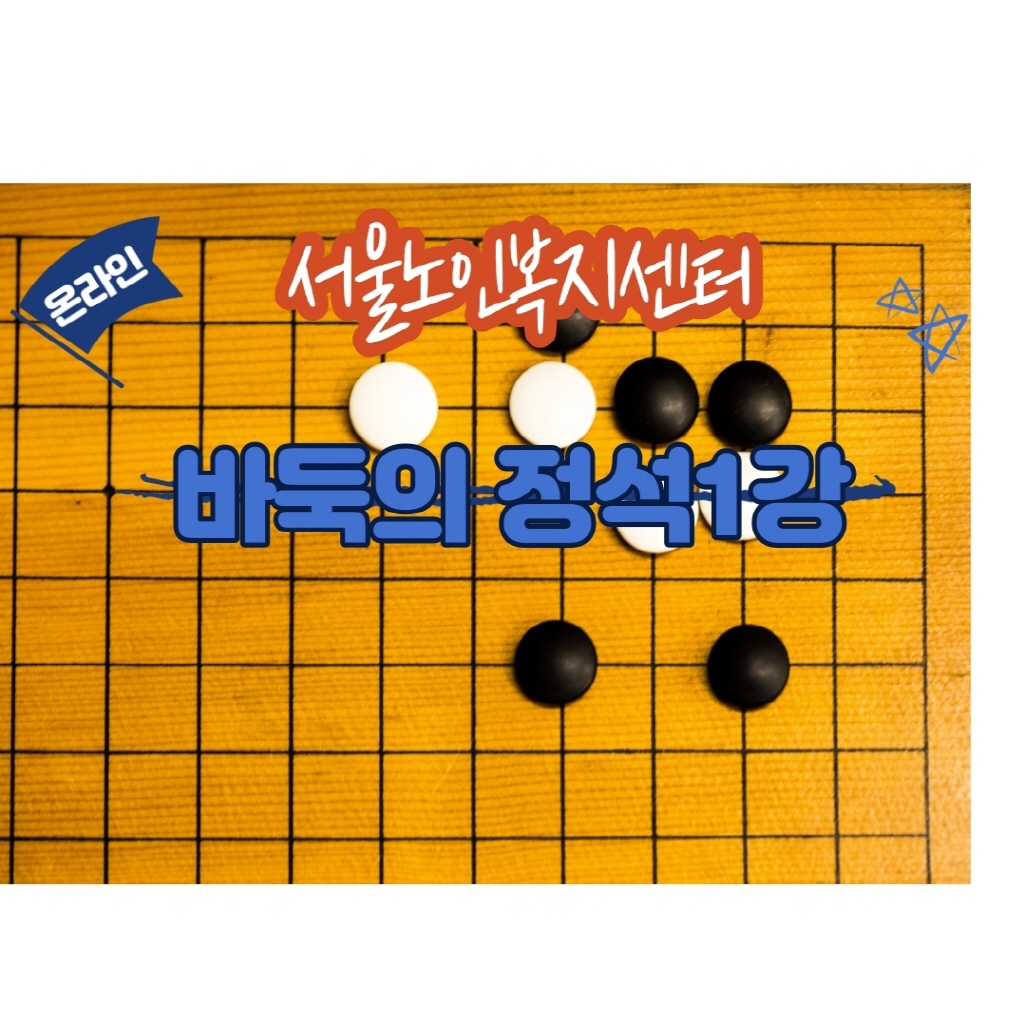 [크기변환]바둑의 정석.jpg